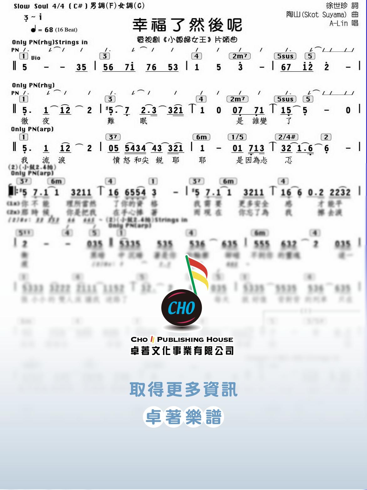 幸福了然後呢